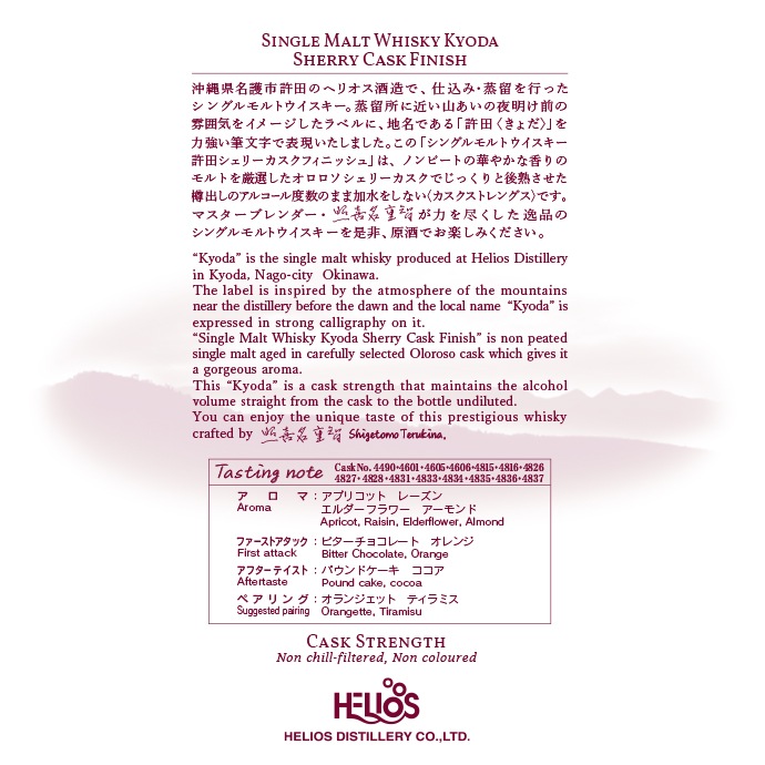 ͵No.1180ܡľαľîζդ󥰥ȥѥˡֵġSherry Cask Finish