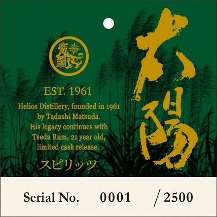 ☆送料無料☆沖縄県産さとうきびで造るラム【限定30本】TEEDA