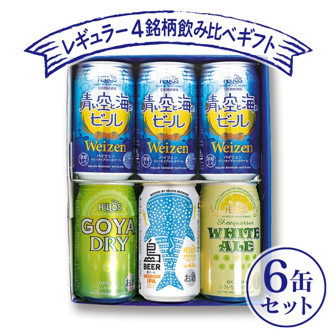 �������Ԥ���NEW�ڥ��ꥸ�ʥ륮�ե�Ȣ��6�ܡۡ��إꥪ������եȥӡ����4����6�ܥ�������/��ӡ���IPA