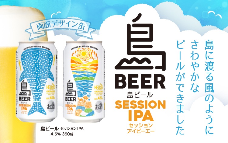 NEWڥإꥪХ饨ƥեȡۡإꥪȥ˥åեȥӡ512ܥȥå/ӡIPA