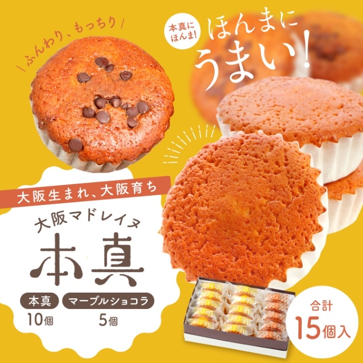 ���ޥɥ쥤���ܿ�10�ġ��ޡ��֥륷�祳��5�ġ�15������