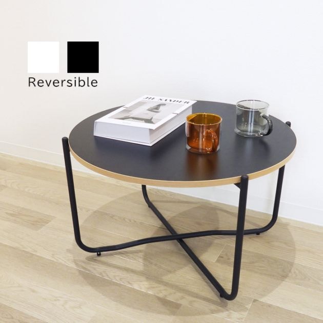 リバーシブル 丸テーブル 直径60cm 高さ39cm ブラック/ホワイト