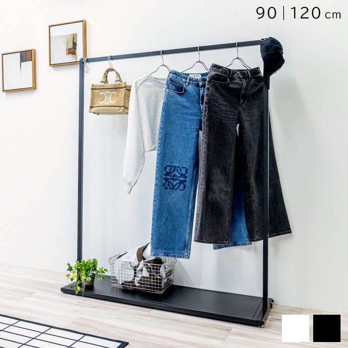 フレームベース ハンガーラック 横幅90cm/120cm 高さ150cm 奥行40cm