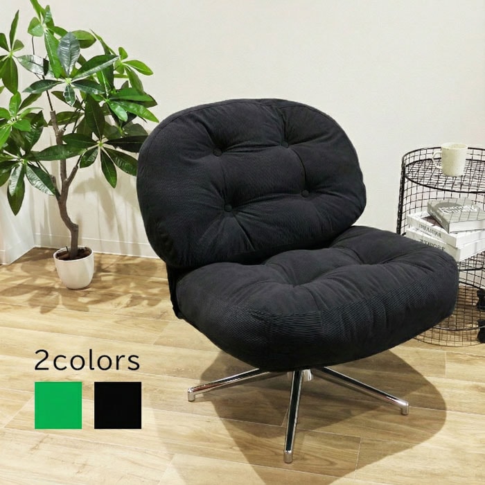 回転式 シングル ソファ チェア コーデュロイ 1人掛け｜リビングソファ
