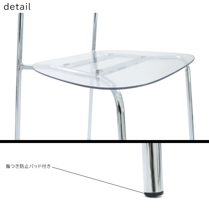 4本脚 アクリル チェア 1脚 透明／半透明｜ダイニングチェア・ミニマル