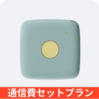 はろここ【通信費セットプラン】 | すべての商品 | Hello! Family