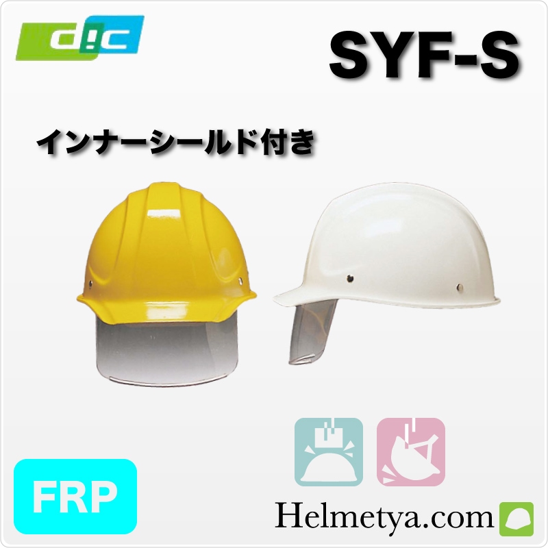 DIC SYF-S �饤�ʡ��դ����إ��åȡ�����ѡ������ѡ�������FRP���꡼��