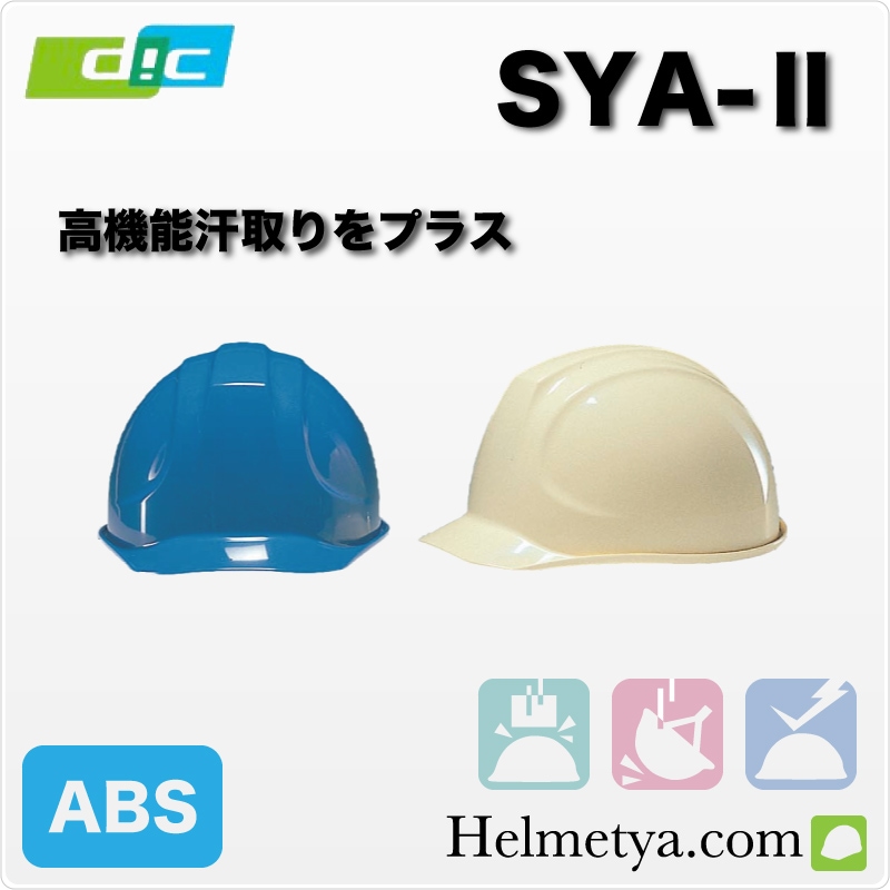 DIC SYA-2 JFS �饤�ʡ��դ����إ��åȡ�����ѡ������ѡ�������ABS���꡼��