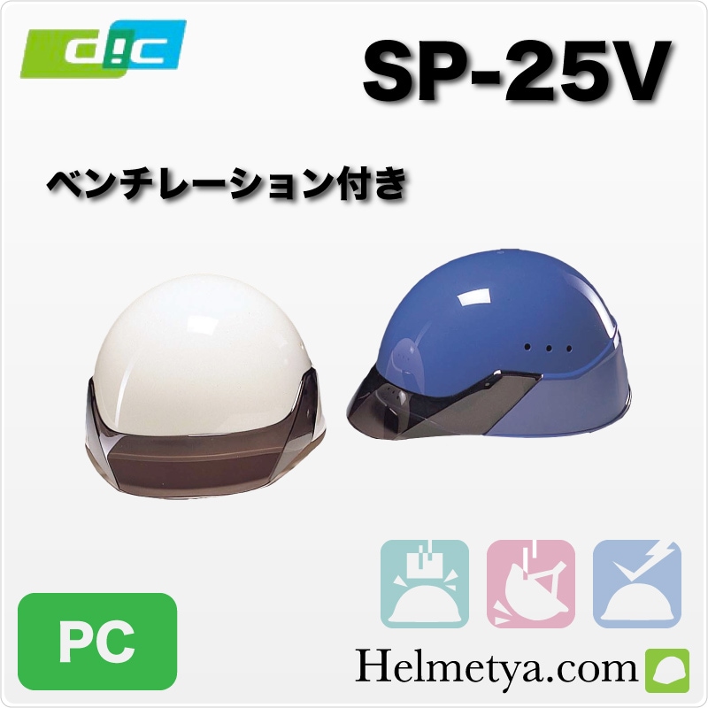 DIC SP-25V  �إ��åȡ�����ѡ������ѡ�������PC���꡼��