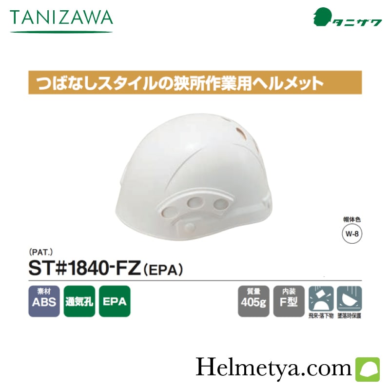 �إ��å� ���˥��� �������� ST#1840-FZ EPA