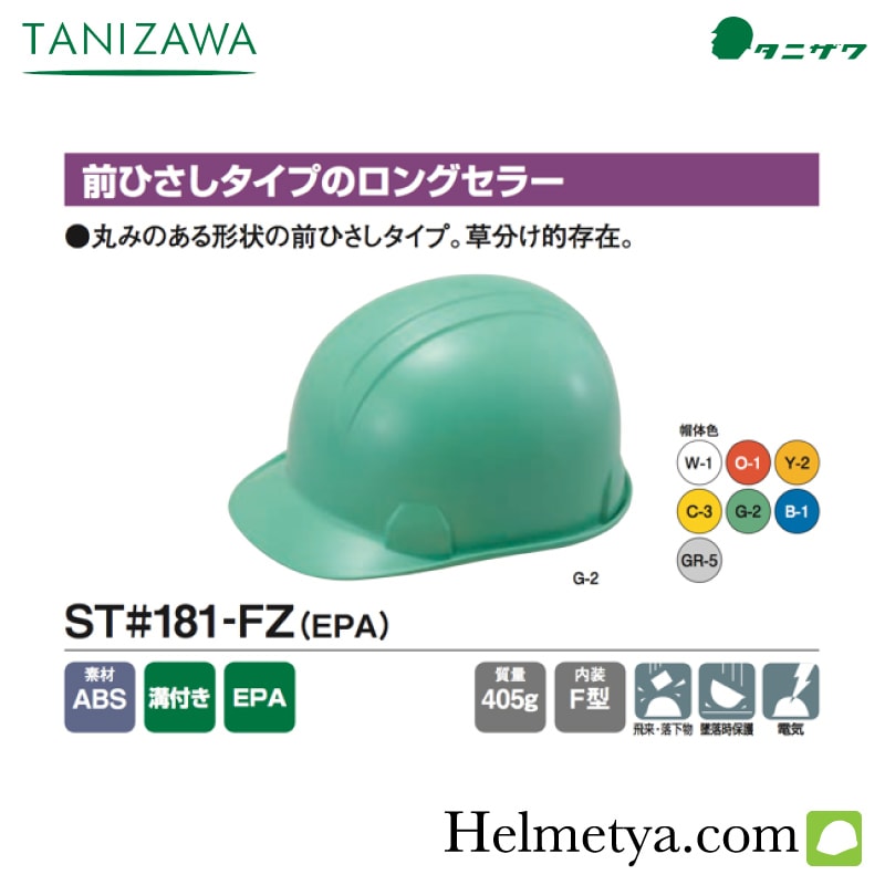 �إ��å� ���˥��� ���Ҥ��������� ST#181-FZ EPA