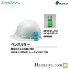ヘルメット タニザワ ペンホルダ-U 溝付き対応 　|関連商品|タニザワヘルメット