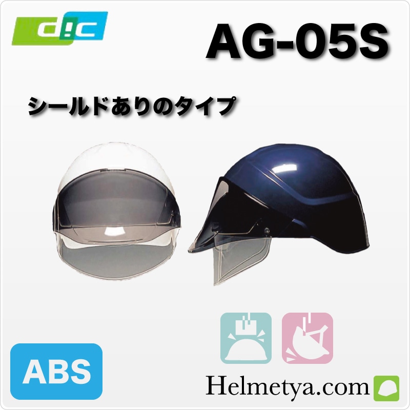 DIC AG-05S �饤�ʡ��դ�������ʡ�������ɥ����ס��إ��åȡ������ѡ�������ABS���꡼��