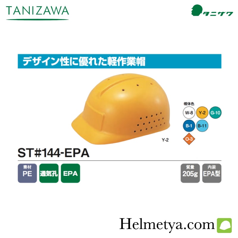 �إ��å� ���˥��� �Х�ץ���åסʷں��˹��ST#144-EPA