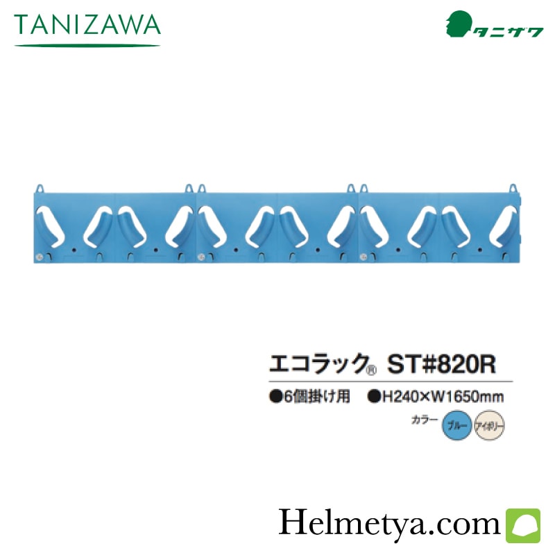 إå ˥ å ST#820R 6ĳݤ