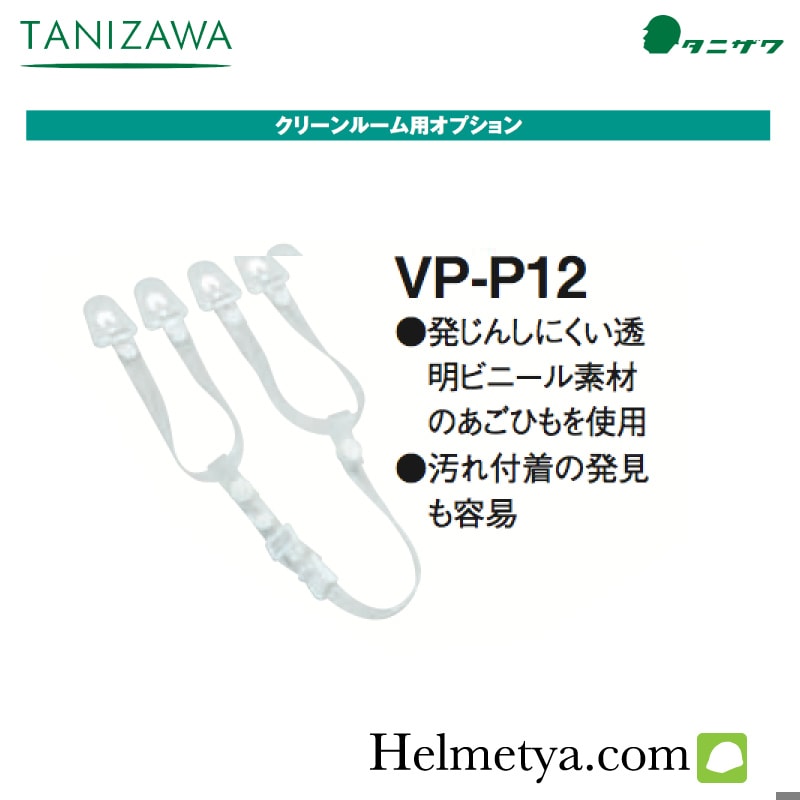 ���˥�����꡼��롼���ѡ�Ʃ����󥿥å������Ҥ�켰(������+����)VPU-T16U��(No.2)(No.8)
