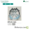 タニザワ　内装(ハンモック)　EPA-S型(子供用)|関連商品|タニザワヘルメット