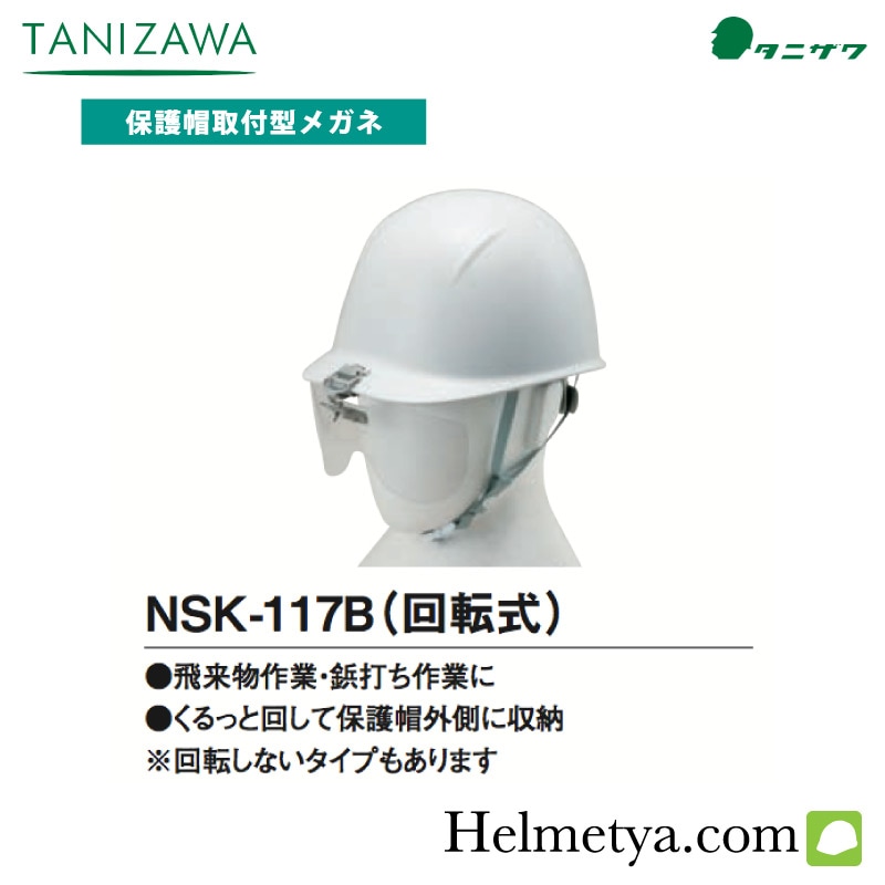 ���˥���ݸ�˹���շ��ᥬ�͡�NSK-117B(��ž��)