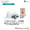タニザワ　ホルダ類　ペン&ライトホルダーST#680|関連商品|タニザワヘルメット