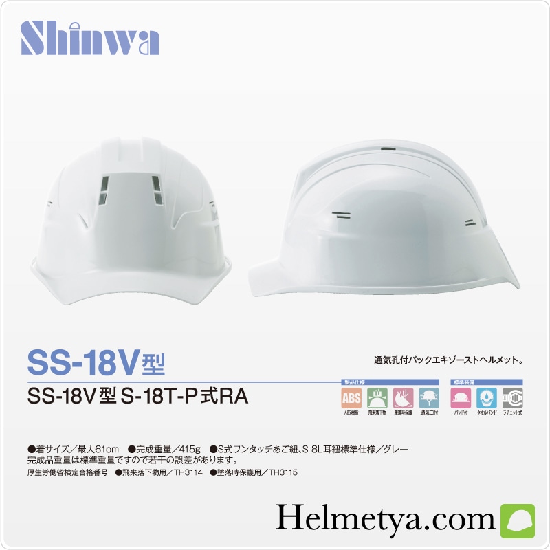 �إ��å� ����� SS-18V��