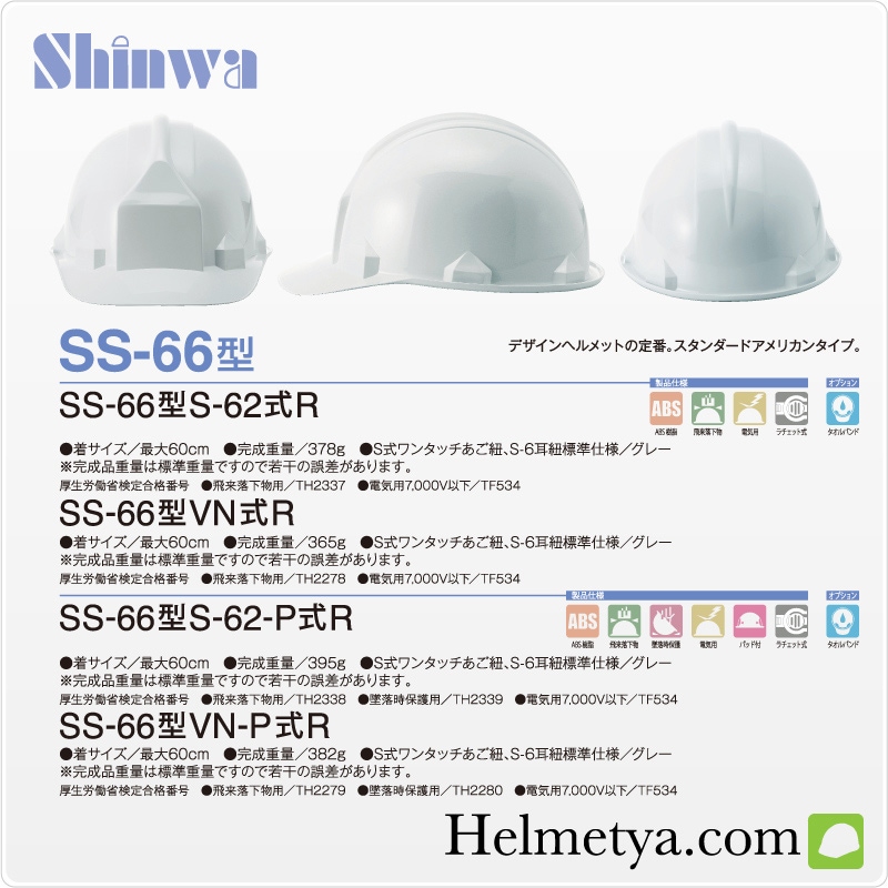 �إ��å� ����� SS-66��