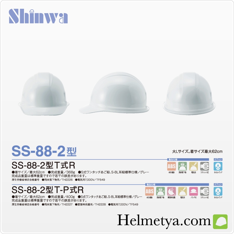 �إ��å� ����� SS-88-2��