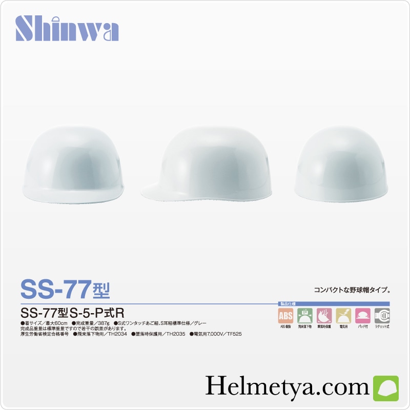 �إ��å� ����� SS-77��