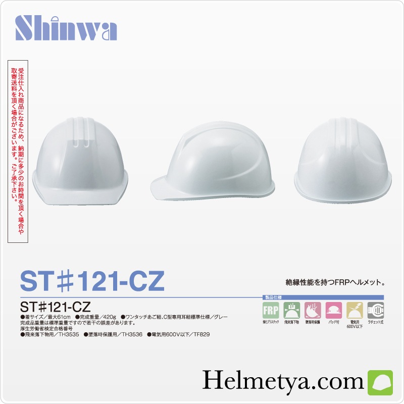 �إ��å� ����� ST��121-CZ