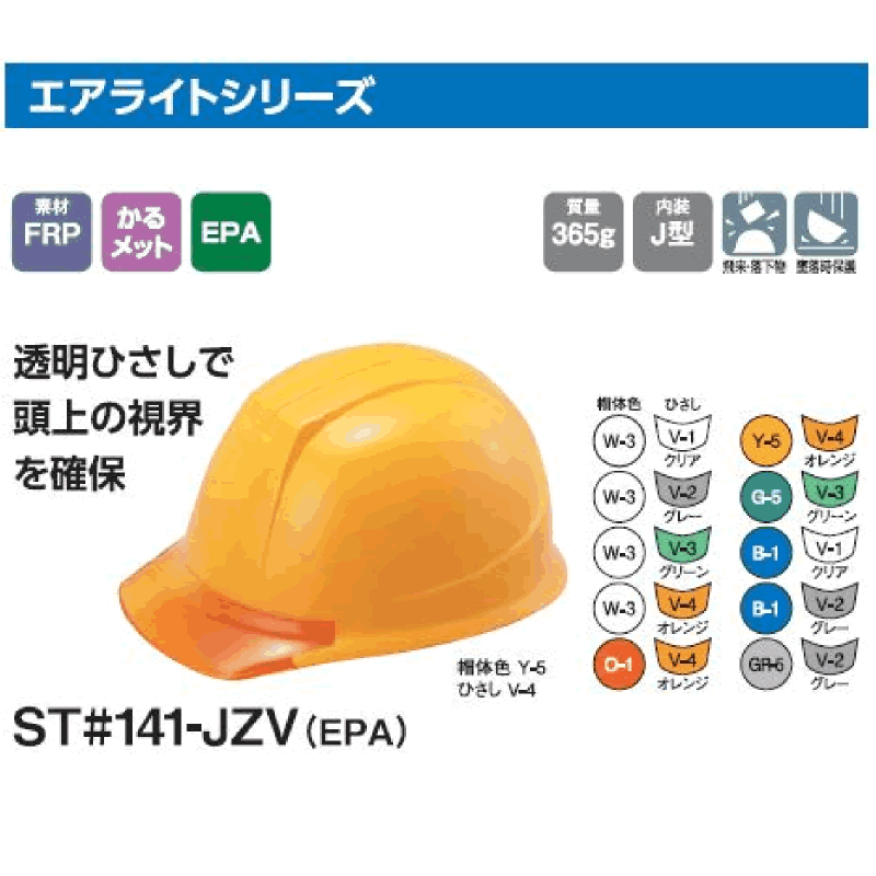 �إ��å� ���˥���ο������������֥����饤�ȥ��꡼����ST#141-JZV(EPA)��