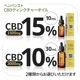 [ヘンパシスト] CBDティンクチャー オイル レモンライム 15% 10mL/10％ 30mL