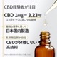 [ヘンパシスト] CBDティンクチャー オイル レモンライム 15% 10mL/10％ 30mL