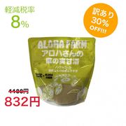 【SALE】 数量限定 麻の実甘酒 (賞味期限 2025年11月21日）|スイーツ　