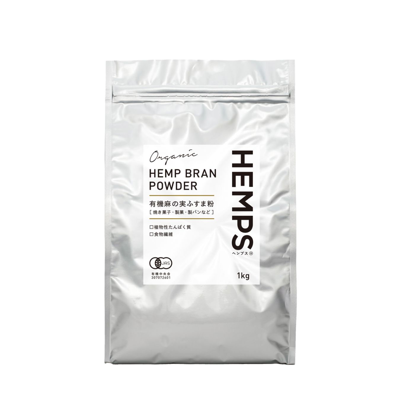 初回限定】オーガニックプロテインお試しセット （有機ヘンプ