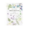 ビジュアルガイド植物成分と抽出法の化学