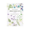 ビジュアルガイド植物成分と抽出法の化学|アロマテラピー|専門書籍・雑誌