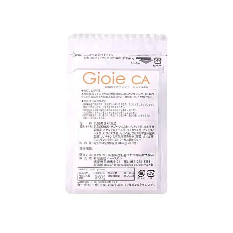 ジョイエCAお試しミニパック｜デリケートゾーン対策サプリにオーバルゲンCA配合乳酸菌