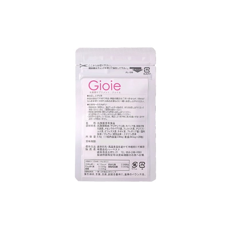 ジョイエミニパック（20粒×1）デリケートゾーン対策サプリ