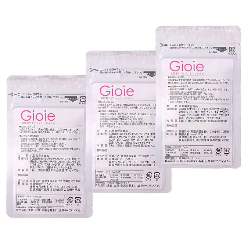 ジョイエミニパック（20粒×3）デリケートゾーン対策サプリ