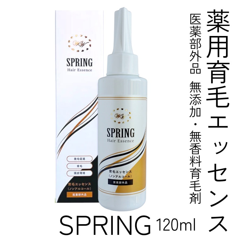 薬用育毛エッセンスSPRING 120ml 無添加育毛剤 医薬部外品