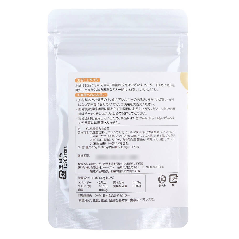 ジョイエＣＡ｜爽やかデリケートゾーン対策乳酸菌サプリ