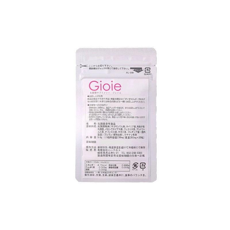 ジョイエミニパック（20粒×1）デリケートゾーン対策サプリ