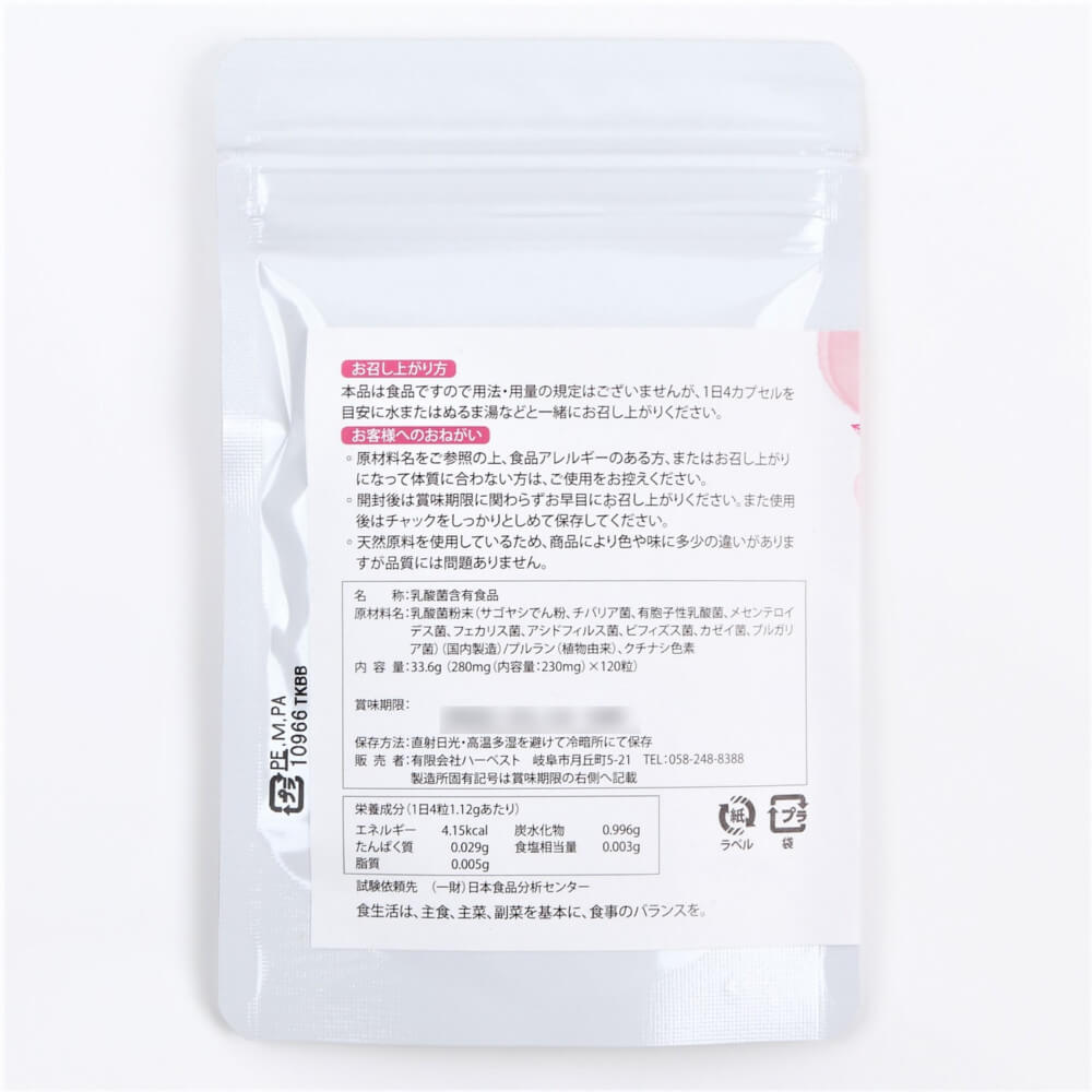 ジョイエミニパック（20粒×1）デリケートゾーン対策サプリ