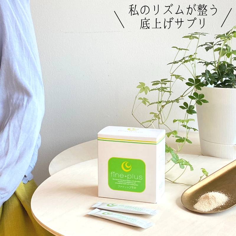 ファインプラス プチパック｜ 発酵青パパイヤ酵素サプリ