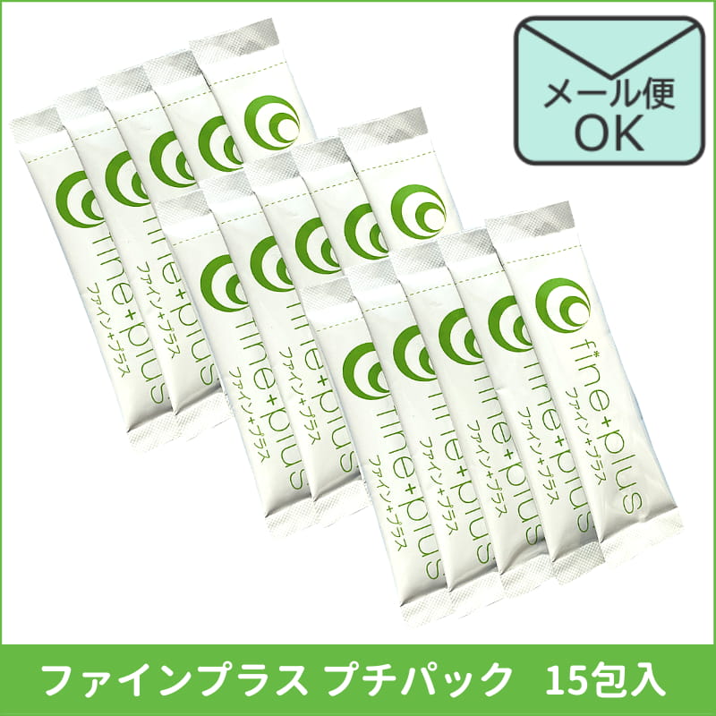 ファインプラス プチパック｜ 発酵青パパイヤ酵素サプリ