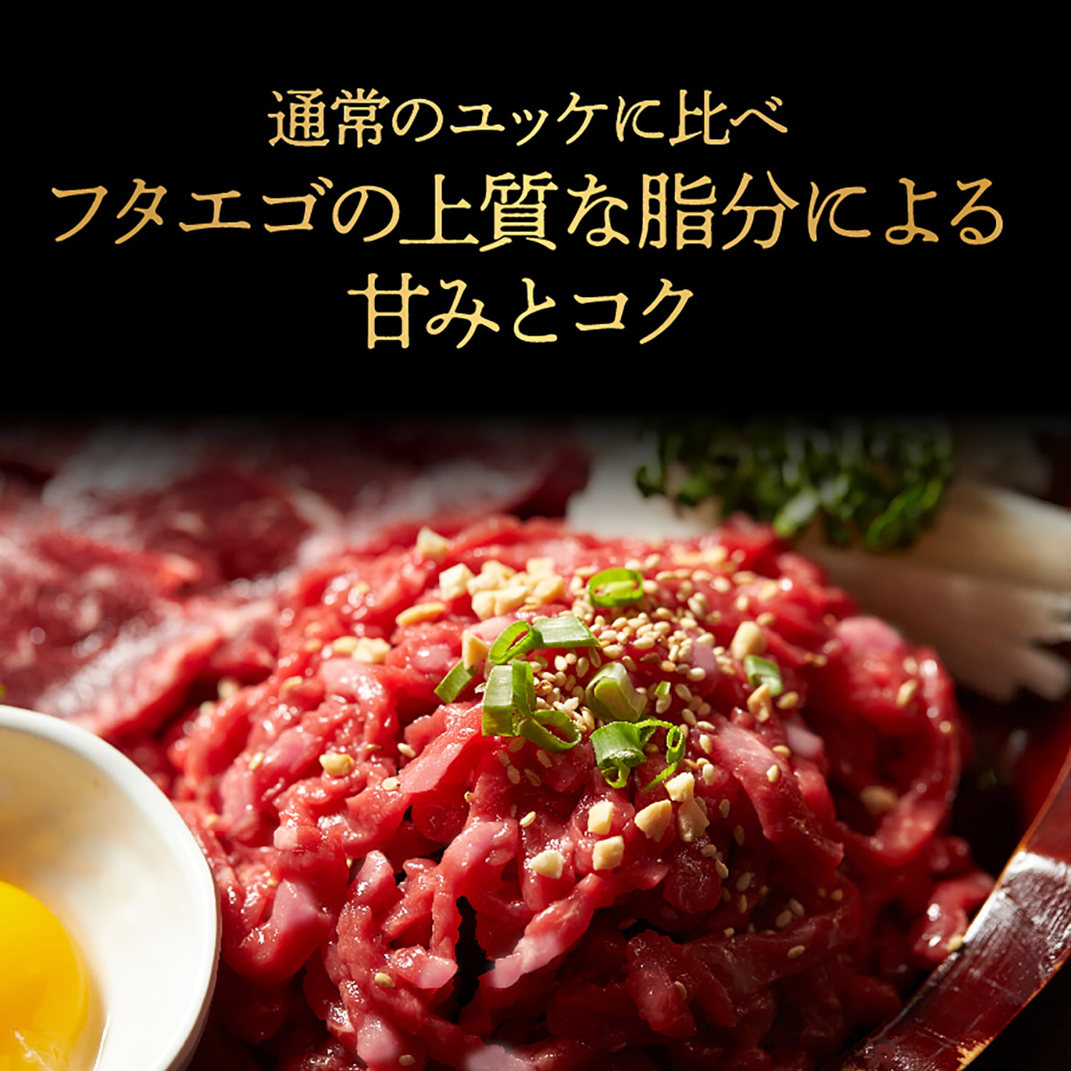馬刺し トロユッケ(ミンチ状) 1kg｜馬刺し・馬肉通販専門店｜お取り寄せ馬刺し通販