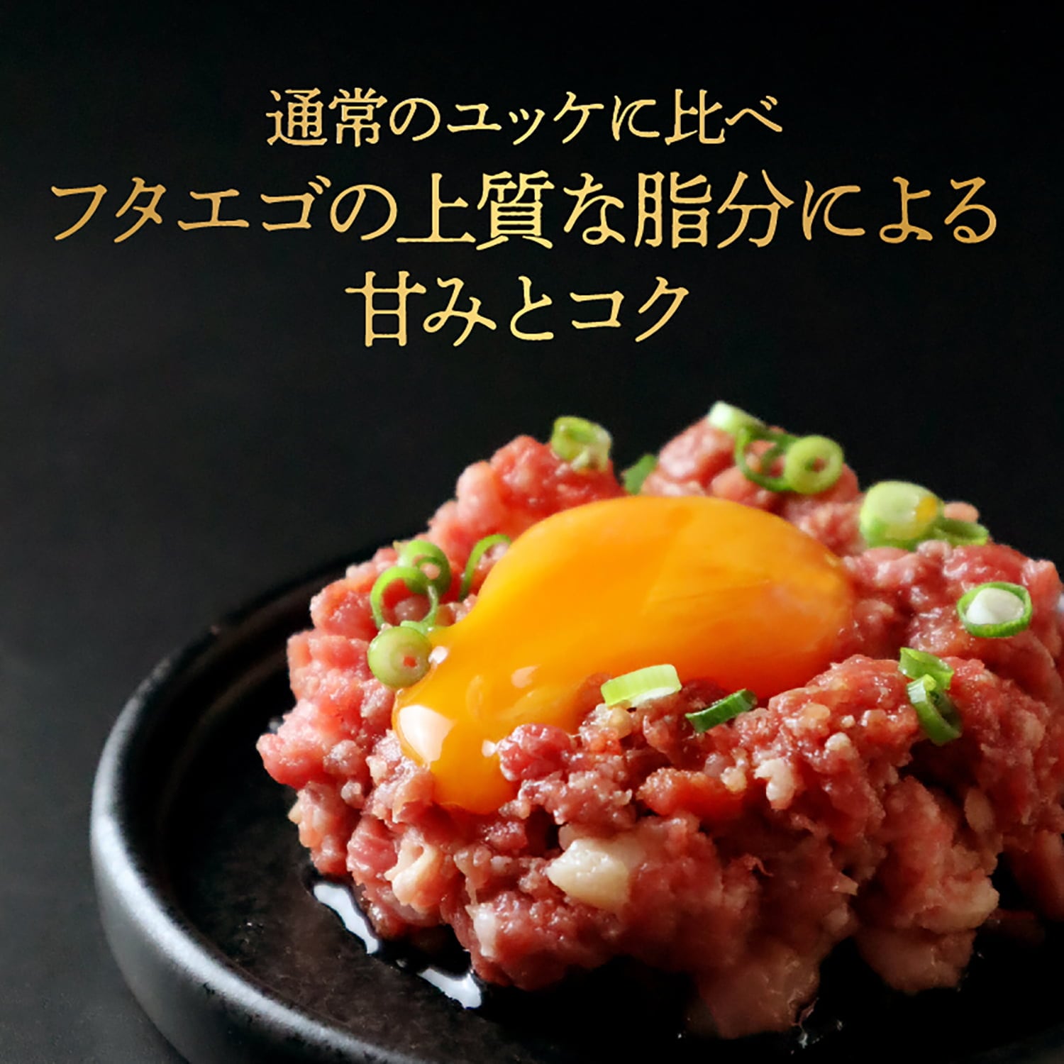 馬刺し トロユッケ(ミンチ状) 約300ｇ｜馬刺し・馬肉通販専門店｜お取り寄せ馬刺し通販