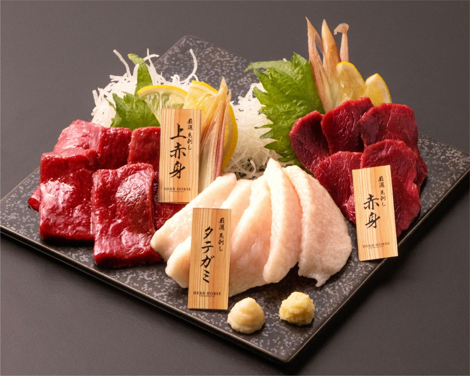 馬刺3種盛 約300ｇ(醤油付き)｜馬刺し・馬肉通販専門店｜お取り寄せ馬刺し通販