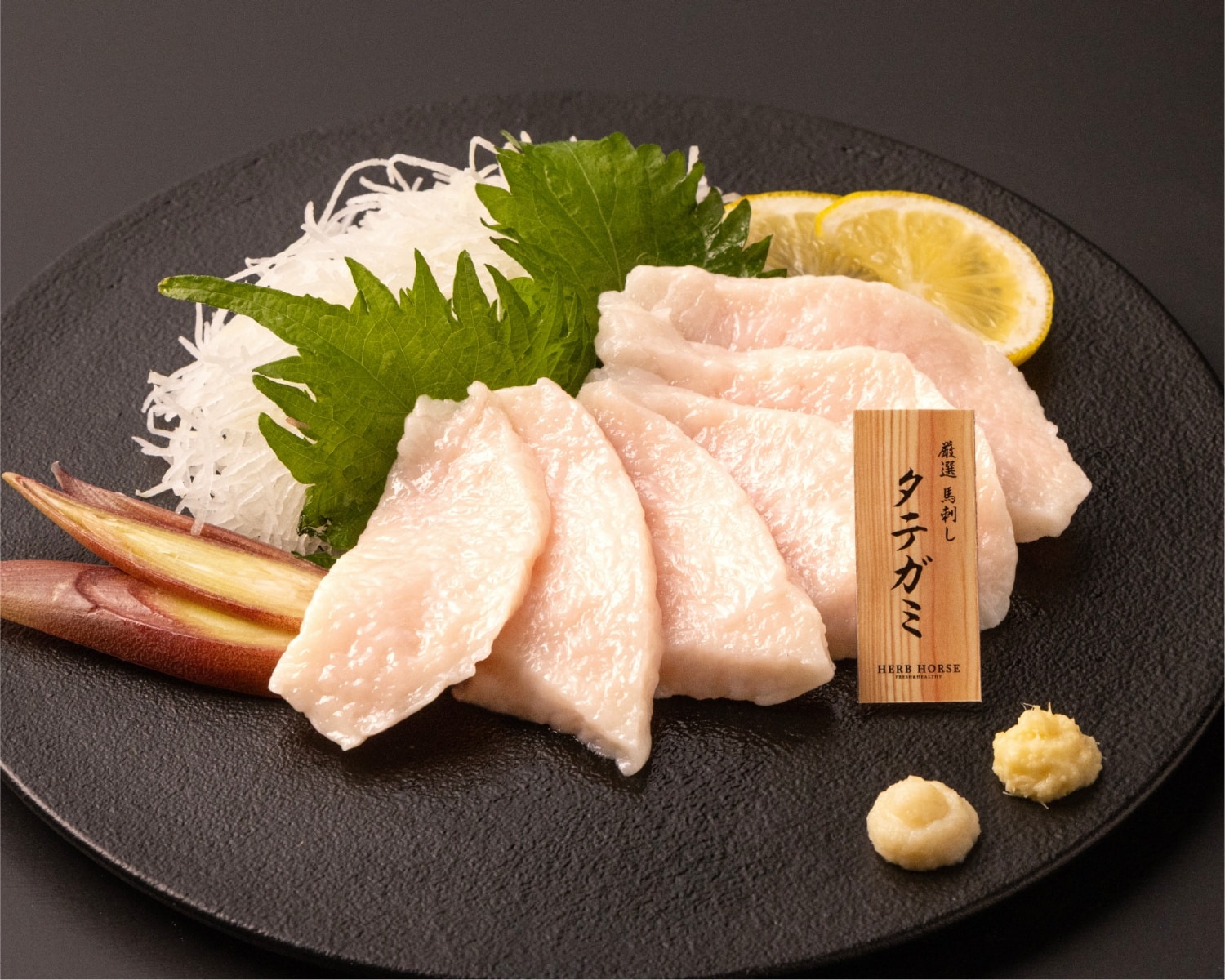 馬肉4種盛 約350g(醤油付き)｜馬刺し・馬肉通販専門店｜お