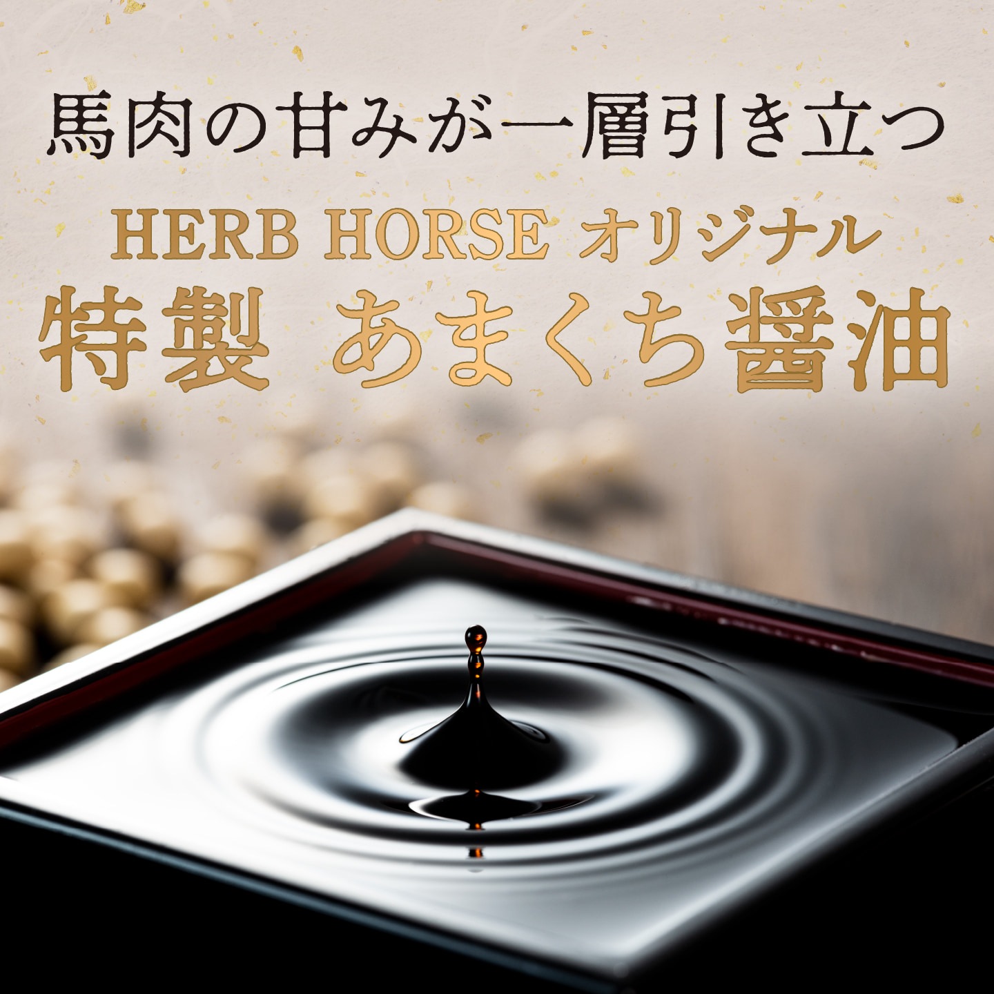 馬肉8種盛 約750ｇ(醤油付き)｜馬刺し・馬肉通販専門店｜お取り寄せ馬刺し通販