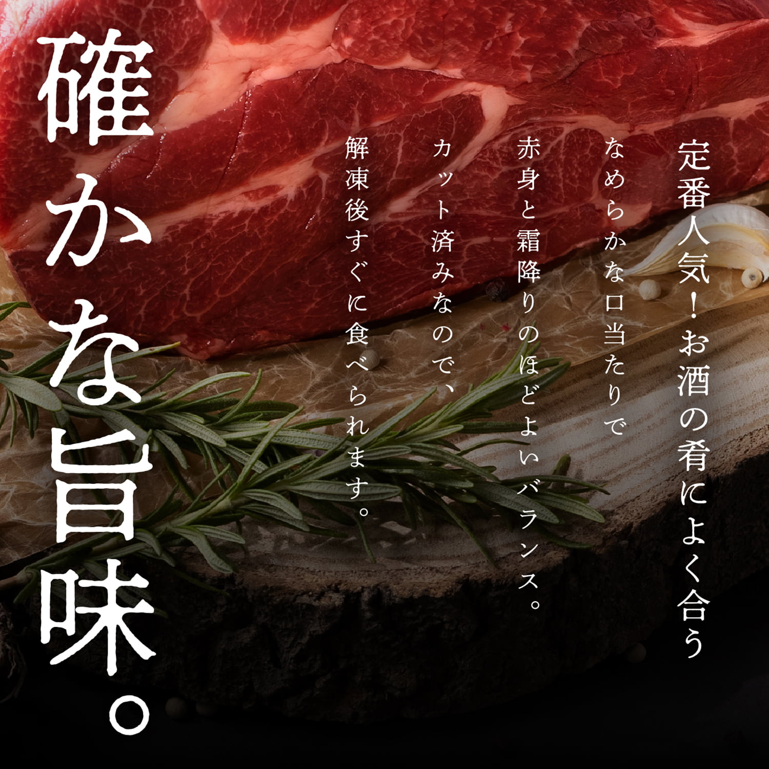 馬刺し ユッケ 約500g｜馬刺し・馬肉通販専門店｜お取り寄せ馬刺し通販
